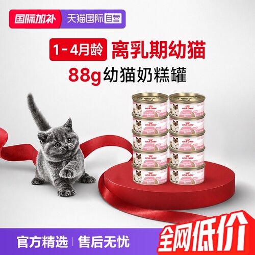 皇家幼年期全价猫粮奶糕罐BMC