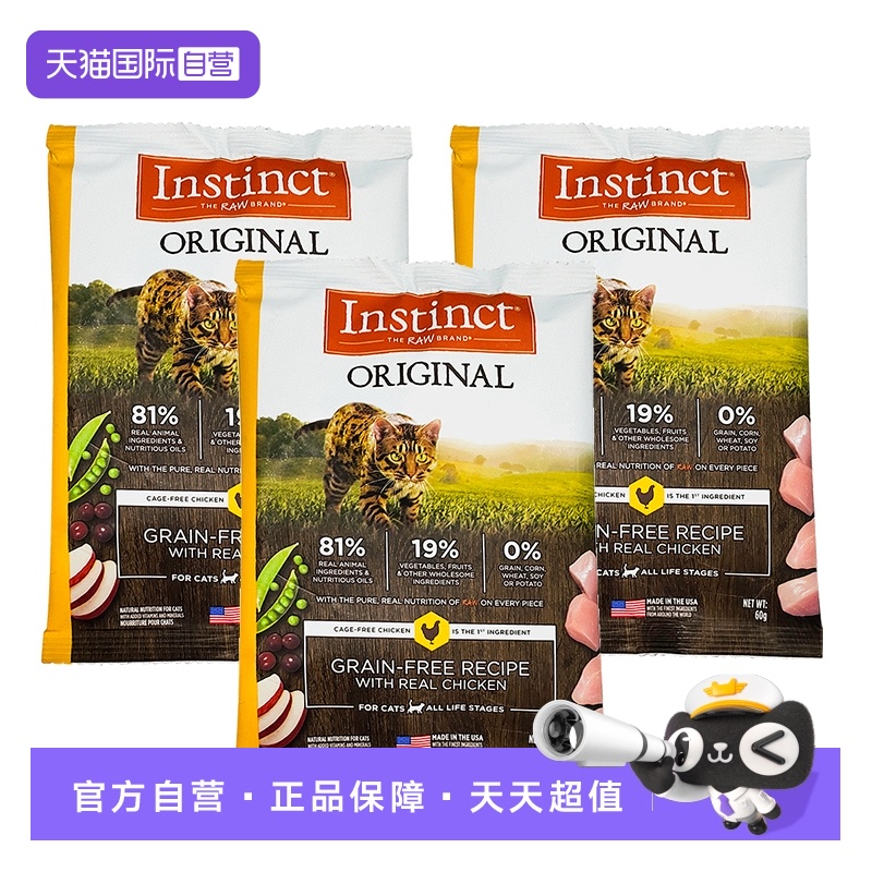 自营天然百利无谷鸡成猫粮试吃装