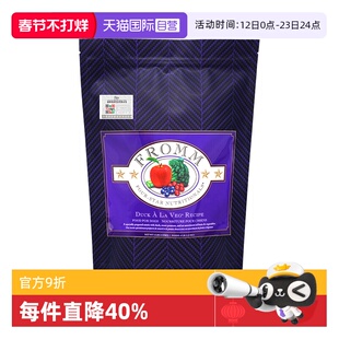 【自营】Fromm福摩鸭肉甜薯梨蔬果牛肉兔肉鸭比熊博美成幼犬狗粮