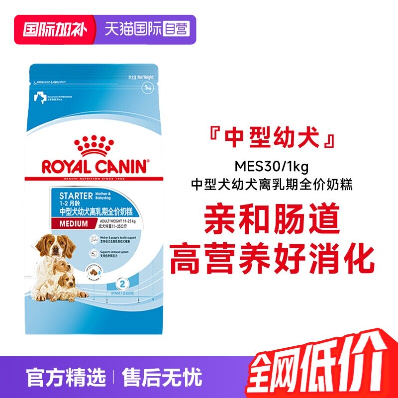 皇家中型幼犬粮MES30离乳期奶糕