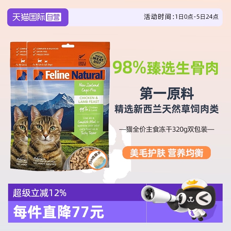 98%+鲜肉&内脏高蛋白，富含Omega-3美毛护发