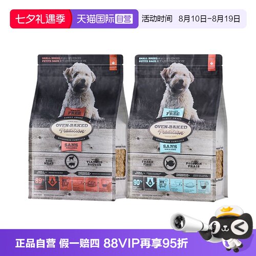 欧恩焙烘焙狗粮低脂高蛋白