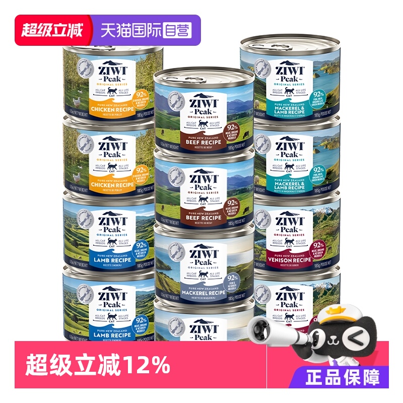 自营ZIWI滋益巅峰猫罐头185g*12