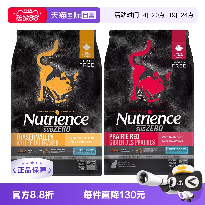 纽翠斯黑钻禽肉猫粮11磅 326元 - 86线报