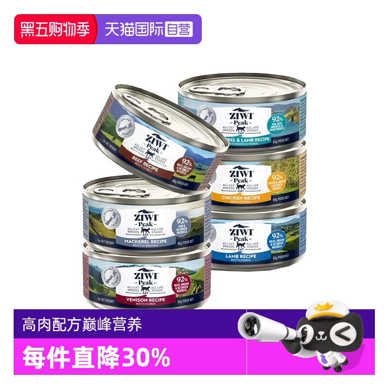 【自营】ZIWI巅峰全猫鸡肉牛肉主食罐头85g*6组合猫罐头湿粮鹿肉