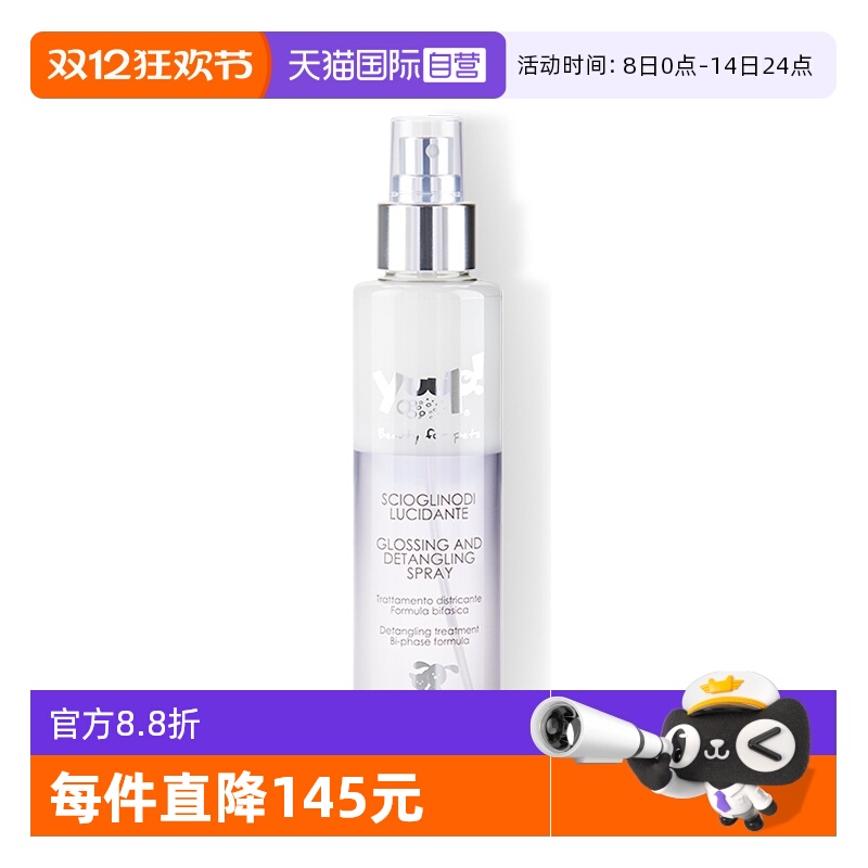 意大利YUUP开结抗静电喷雾