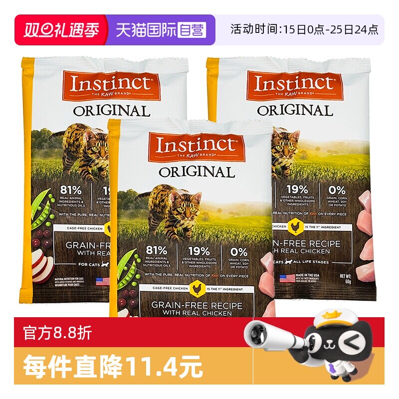 自营天然百利无谷鸡成猫粮试吃装