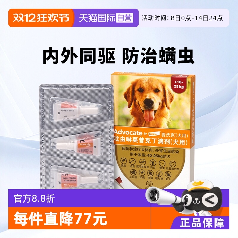 ۻ㣺Ӫ¹ֿ˶ҩ10-25kgһ2.5ml*3 187Ԫ