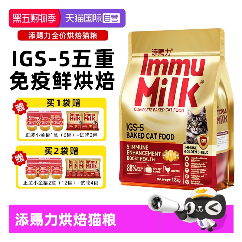 【自营】添赐力烘焙全价全期免疫烘焙猫粮88%鲜肉美毛全龄期粮