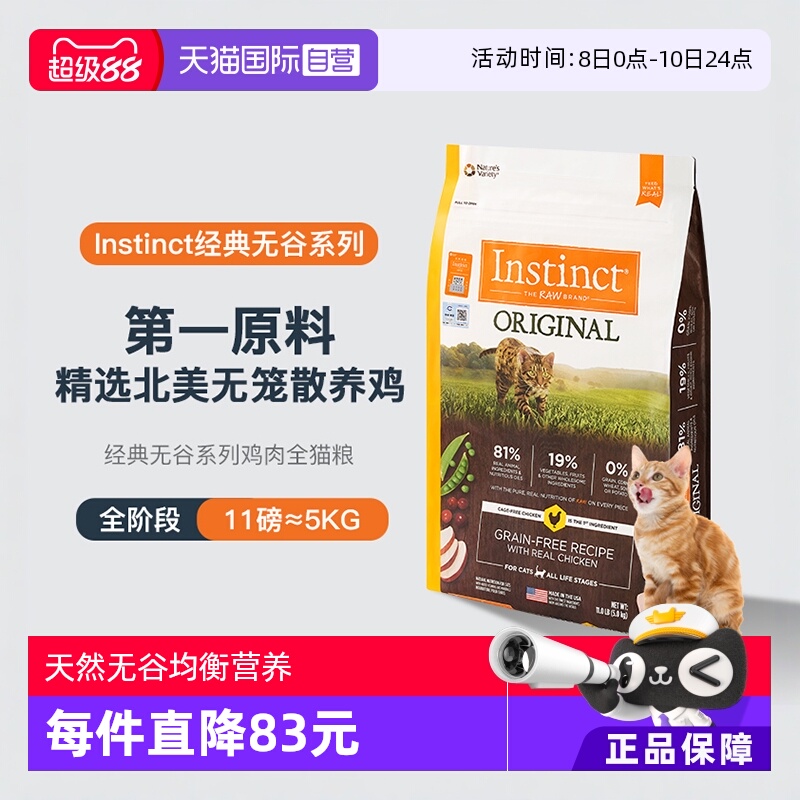 自营天然百利美国猫粮无谷系列