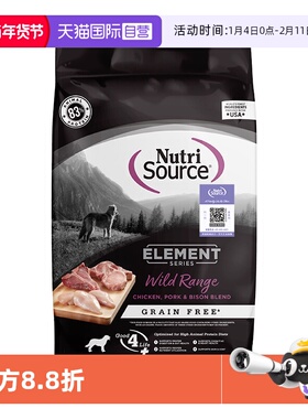 【自营】Nutrisource甄萃狗粮进口无谷牛肉金毛泰迪通用全价狗粮