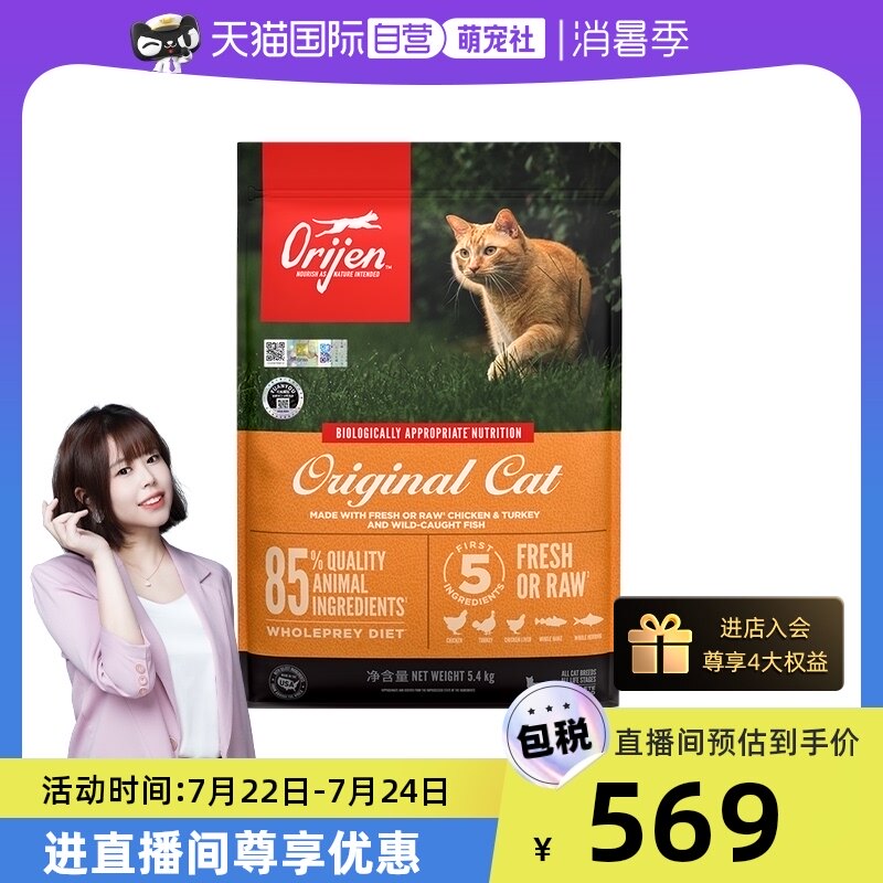 【自营】原始渴望美国进口原味无谷成猫幼猫鸡肉天然猫粮5.4KG