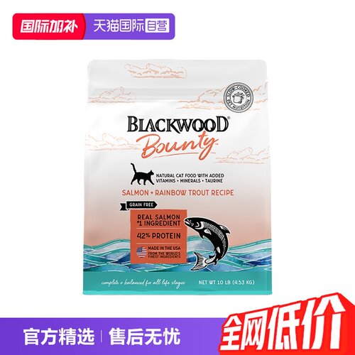 低温慢煮全猫粮三文鱼虹鳟营养健体美毛