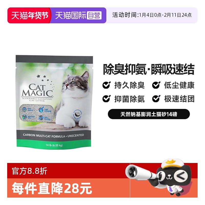 ����Ӫ��Cat Magic�����èɰ�־������޳���������ɰ14������ 60Ԫ