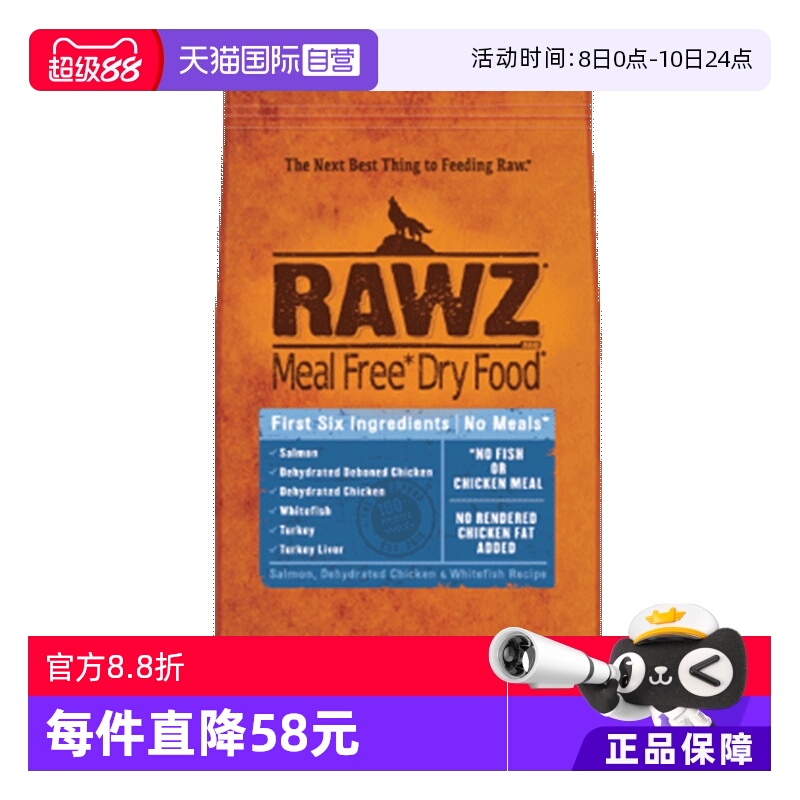 【自营】RAWZ罗斯低温慢煮鲜肉鲑鱼六种肉配方全犬粮10磅通用型