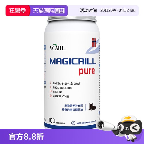 鱼油升级版 美毛防掉毛