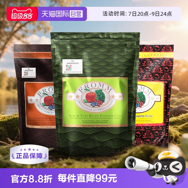 福摩无谷猎鸟猫粮10磅 317.6元 - 86线报