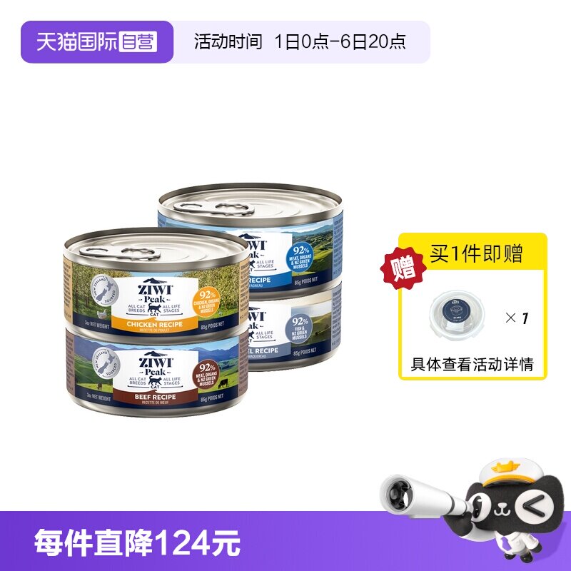 【自营】Ziwi滋益巅峰无谷低敏猫咪主食罐猫罐头85G*4罐湿粮罐头图片
