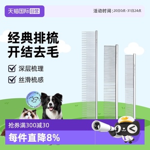 克莉斯汀克里斯汀森猫狗梳子000排梳毛发梳理宠物去浮毛507美国