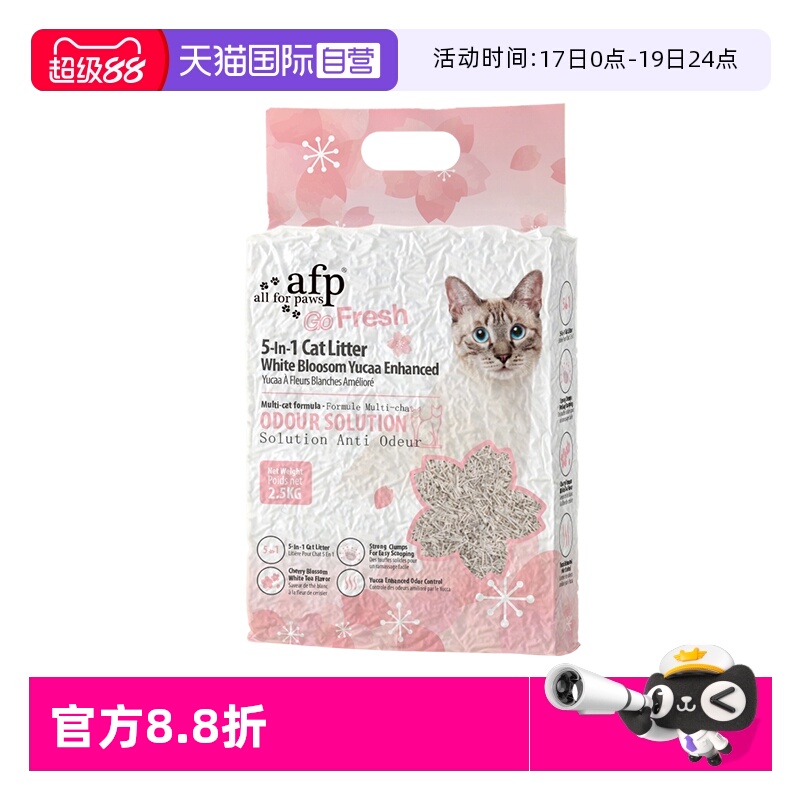 【自营】afp 丝兰白茶木薯豆腐五合一混合猫砂除臭低粉尘樱花香精