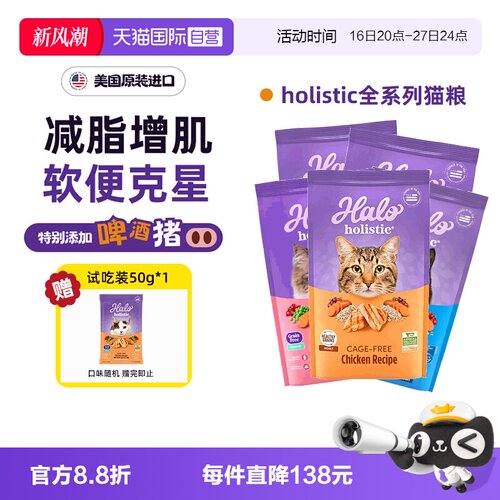 【自营】Halo自然光环猫粮4.54kg纯鲜肉无谷健美鸡低脂成幼猫主粮
