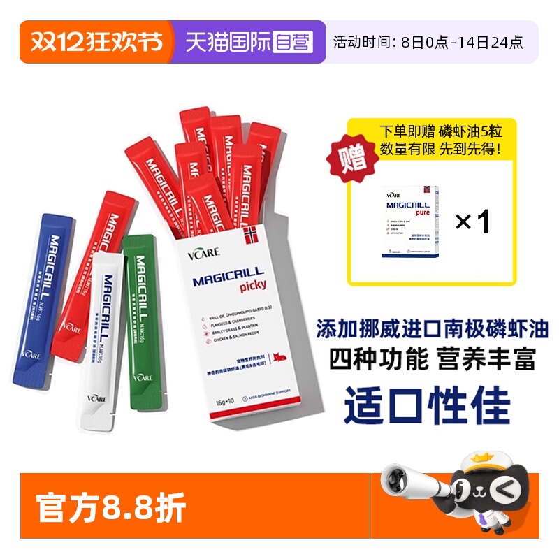 磷虾油猫条美毛去毛球、增强免疫