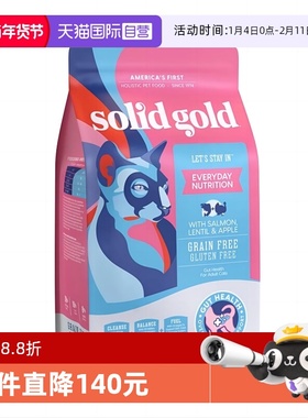 【自营】【SolidGold】素力高鲜肉美毛鸡三文鱼猫粮12磅减少掉毛