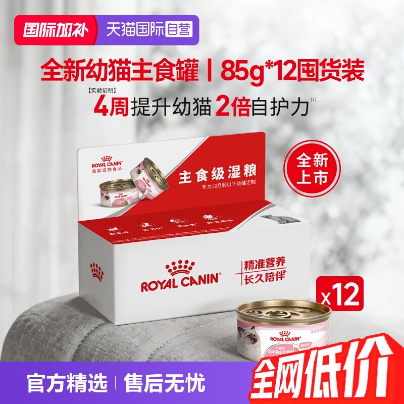 皇家幼猫主食罐慕斯肉泥KLC