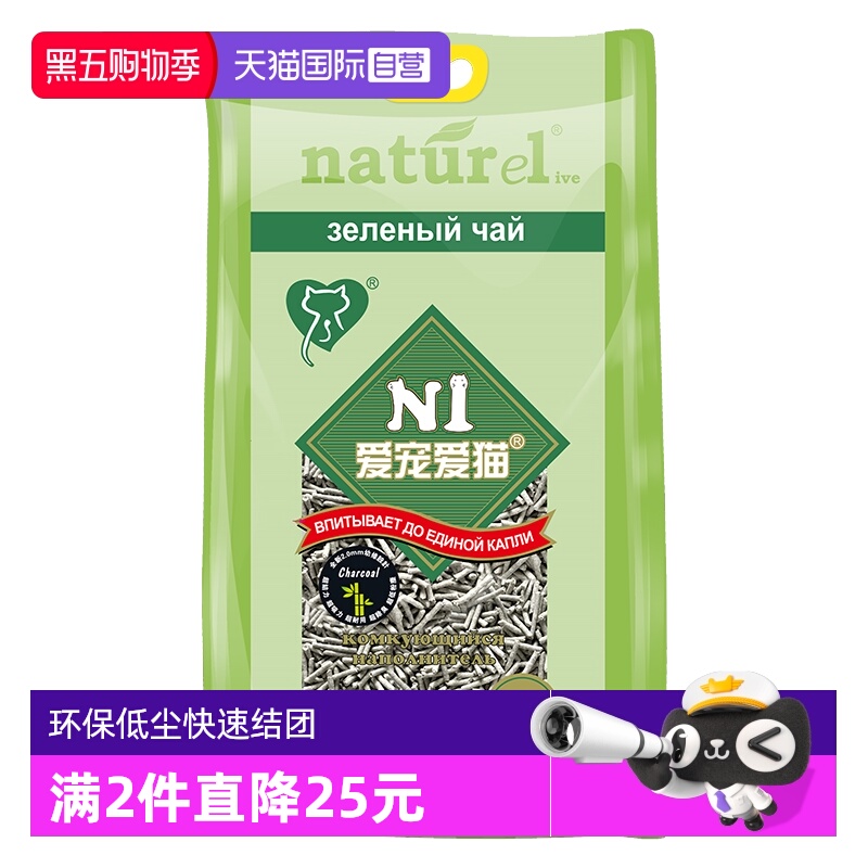 萌宠社猫砂2.0豆腐结团紧实