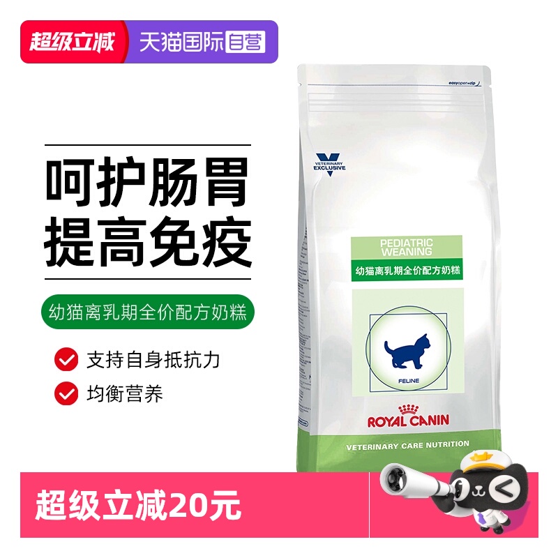 【自营】皇家幼猫离乳期猫奶糕全价配方粮FW34母猫营养1KG处方粮
