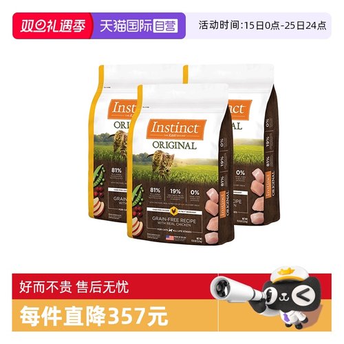 【自营】Instinct天然百利生鲜本能无谷鸡肉猫粮11磅*3包
