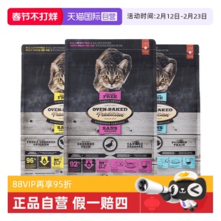 【自营】欧恩焙进口烘焙猫粮无谷鱼肉配方5磅效期26年5月【临期】