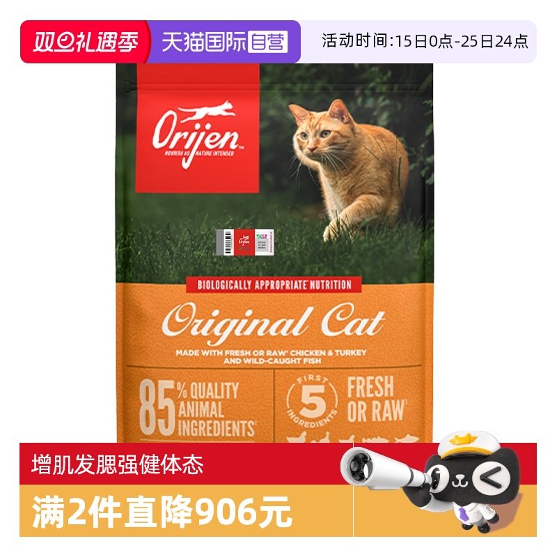 渴望全阶段美国增肌发腮猫粮