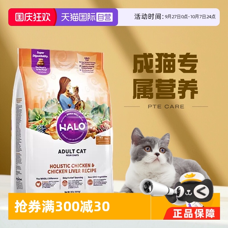 纯鲜肉0肉粉美国原装进口HALO