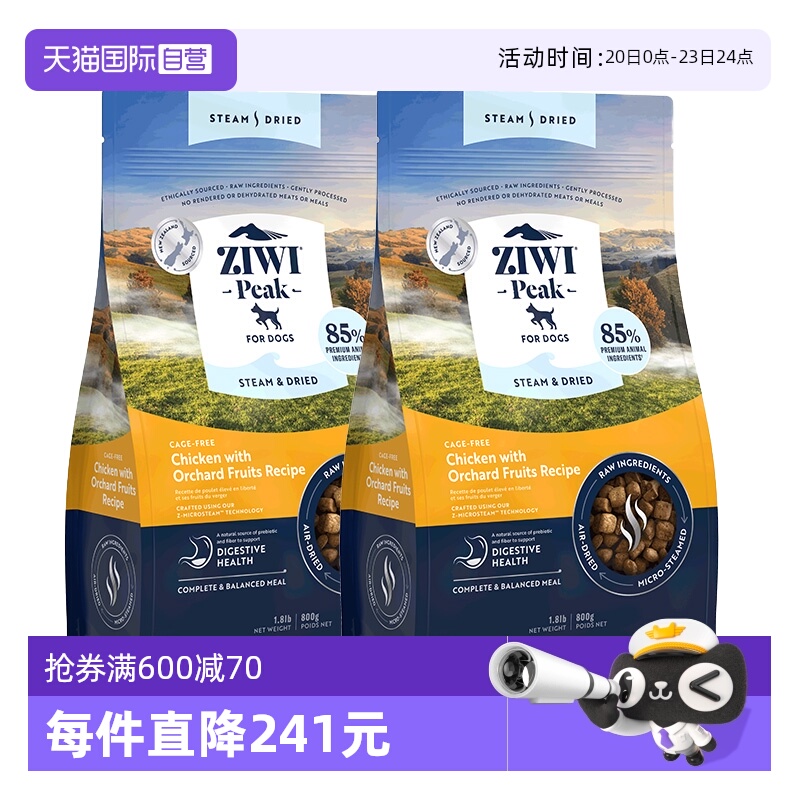 【自营】ZIWI滋益巅峰微蒸风干狗粮全阶段通用风干犬粮800g*2袋