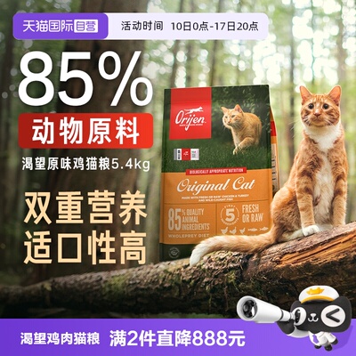 Orijen原始猎食渴望鸡肉猫粮