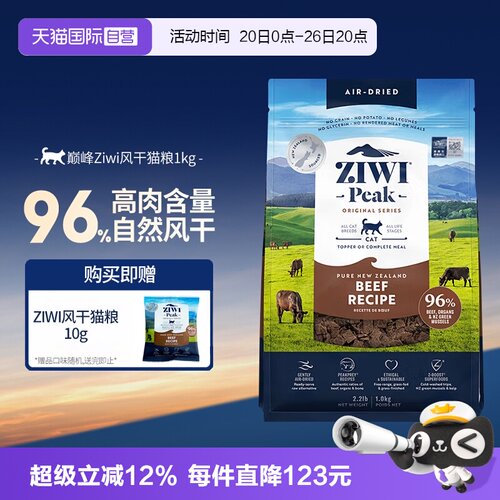 ziwi巅峰全阶段风干无谷猫粮1kg