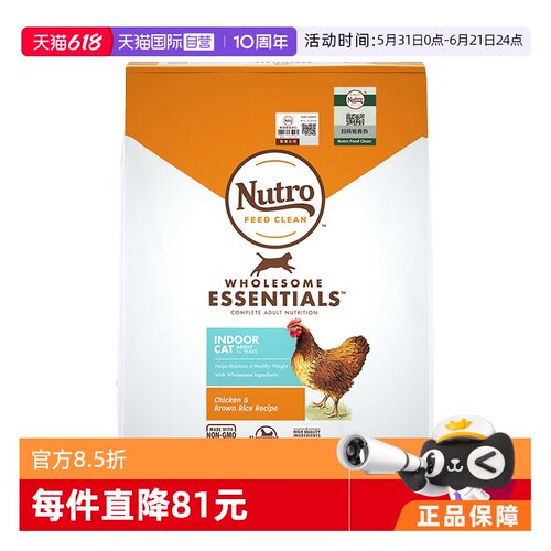 美士进口鸡肉配方成猫猫粮