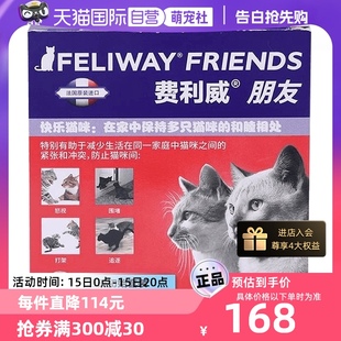 插电扩散器30天补充液48ml 法国费利威Feliway朋友套装 萌宠社