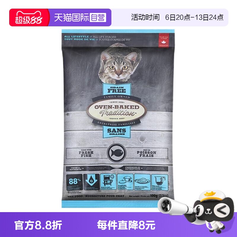 欧恩焙无谷鱼肉全价猫粮图片