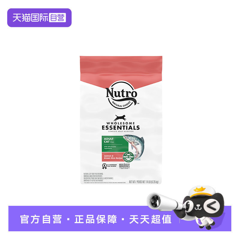 【自营】Nutro美士进口全护营养美毛成猫粮三文鱼14磅干粮天然,宠物/宠物食品及用品,猫全价膨化粮,淘宝优惠券,粉丝福利购,淘宝优惠卷