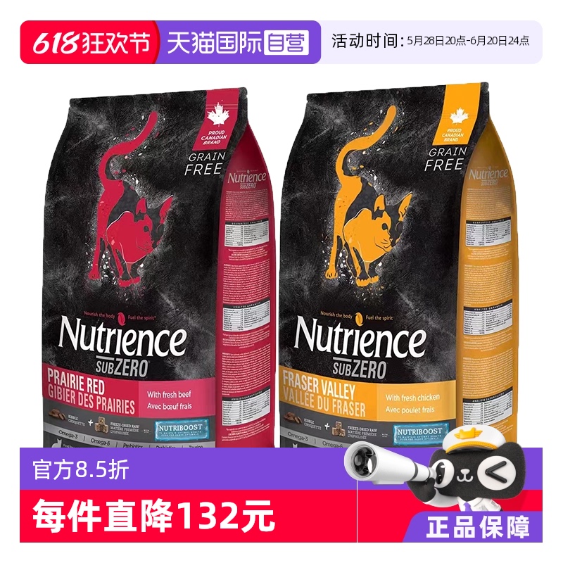 Nutrience挑食克星全期雙拼貓糧