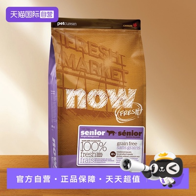NowFresh猫粮老猫综合养护