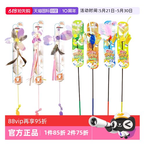 【自营】多格漫逗猫棒派滋露猫咪长杆响声玩具羽毛自嗨解闷神器