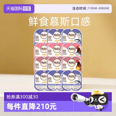 自营美士Nutro一分为二进口餐盒