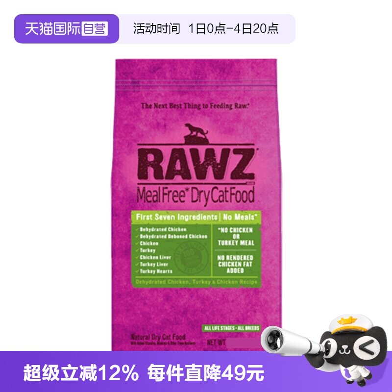 罗斯高蛋白火鸡全猫粮7.8磅 436元 - 86线报