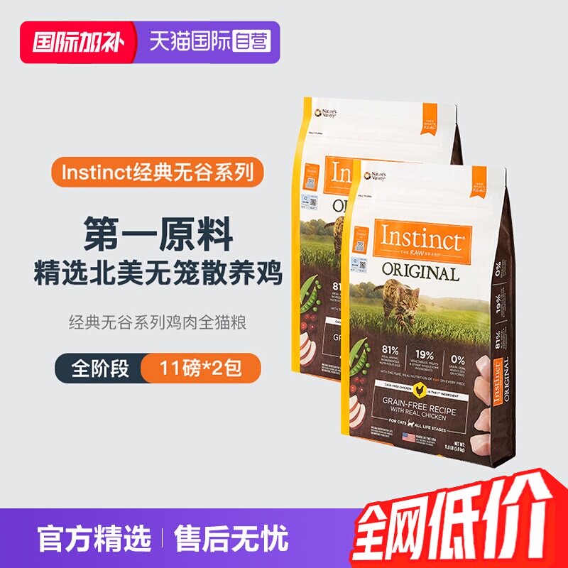 Instinct美国无谷猫粮图片