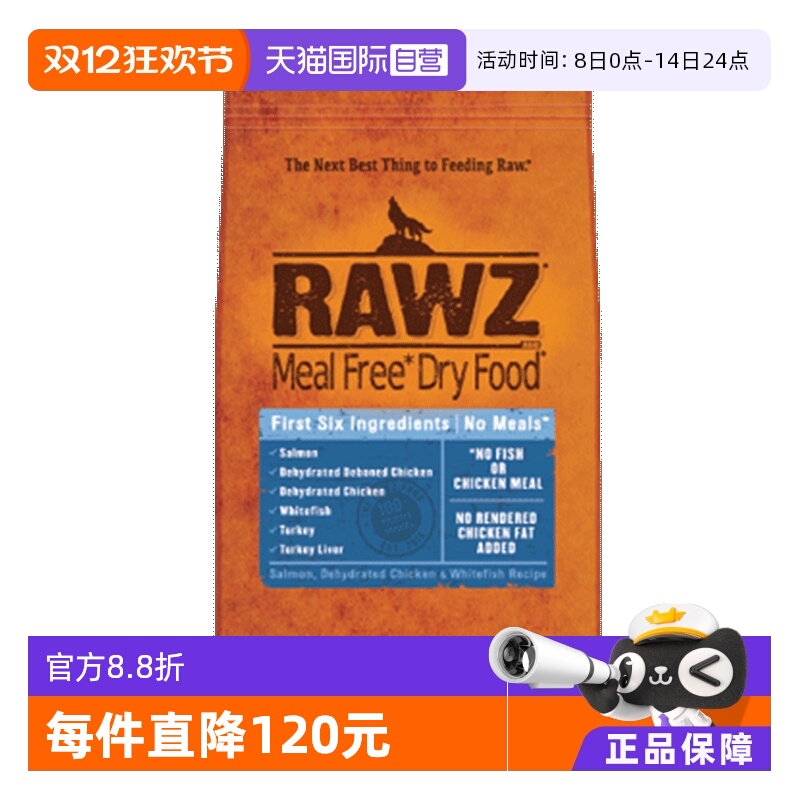 【自营】RAWZ罗斯低温慢煮鲜肉鲑鱼六种肉配方全犬粮10磅通用型