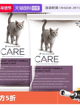 【自营】DiamondCare钻石护理 泌尿系统处方成猫粮试吃50g*2袋