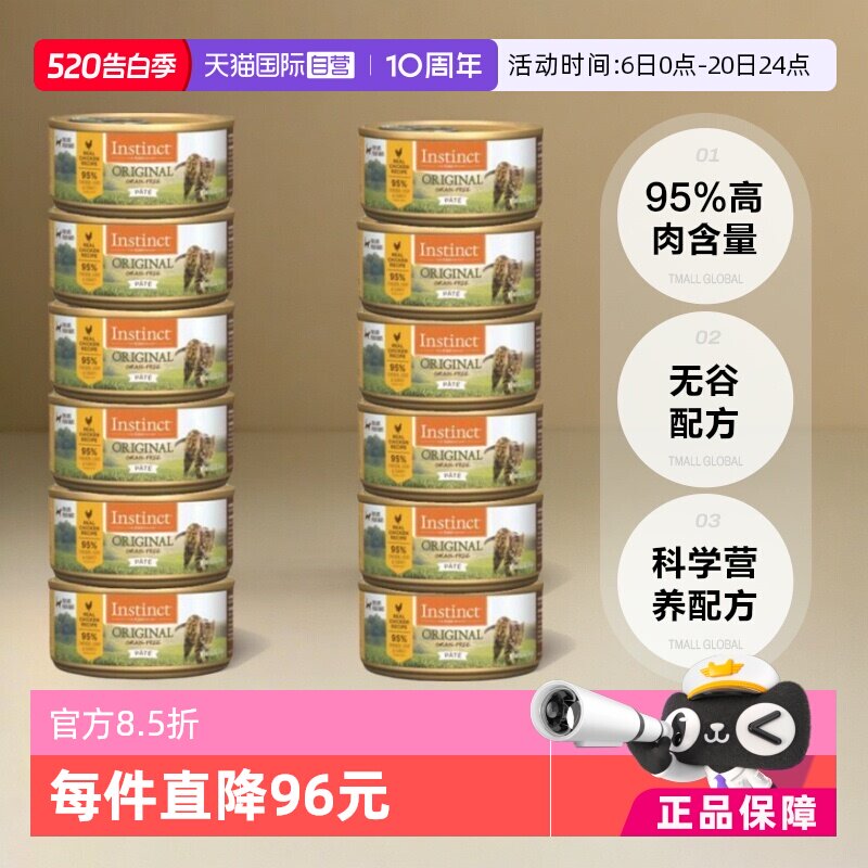 百利主食猫罐头156g*12罐 112元 - 线报酷